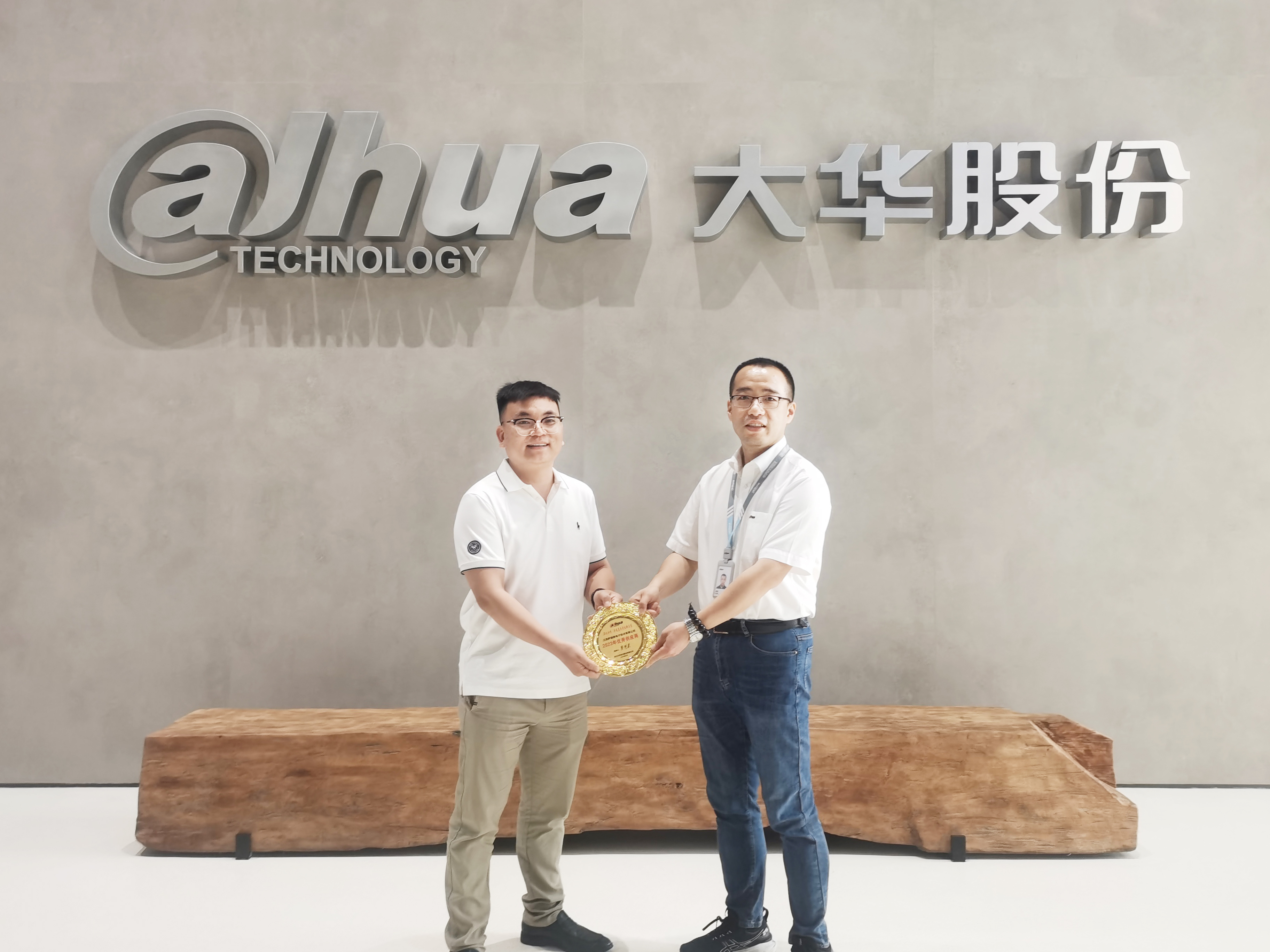 喜报 | taptap点点微荣获大华股份《2023年优秀供应商》